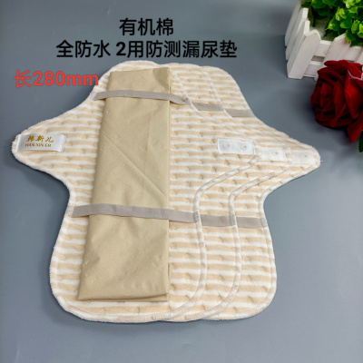 婴儿材料280mm1件有机彩棉专门刀纸固定反复使用防水防滑漏尿布垫
