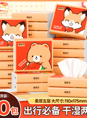 备家洁阿狸熊小包抽纸30包