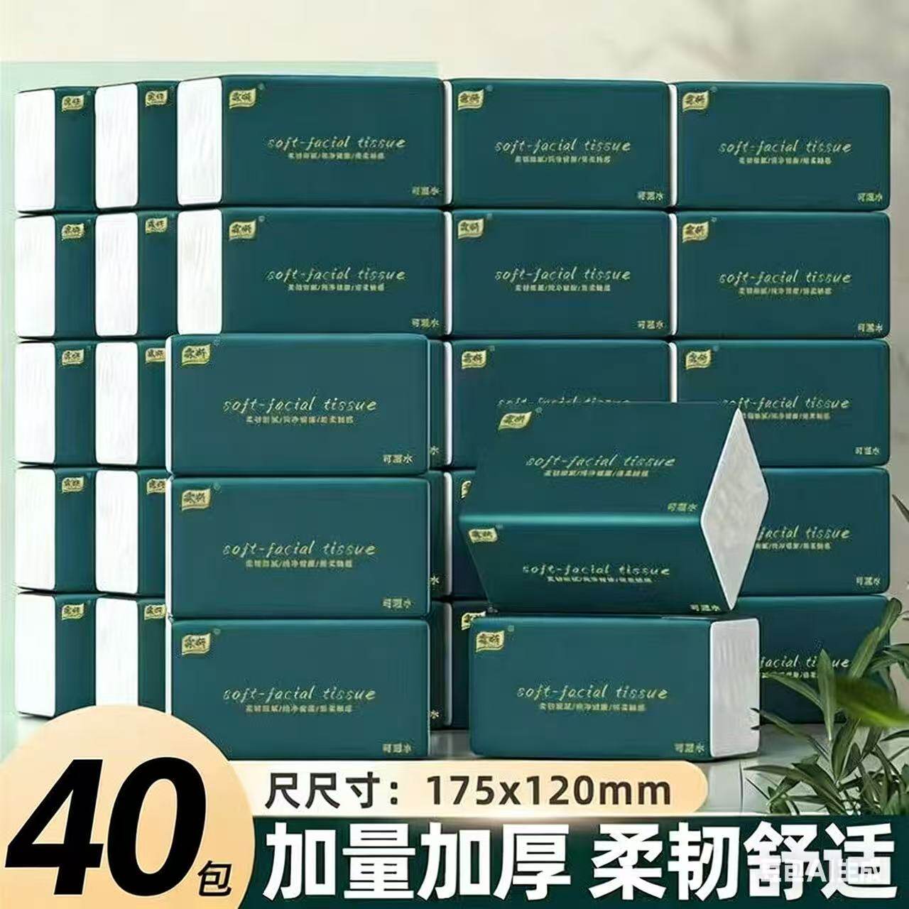 霖妍抽纸240张4层擦手纸餐巾纸家用纸巾实惠装整箱卫生纸餐馆批发