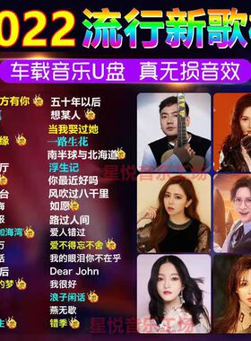 2022车载抖音网红网络dj歌曲音乐无损高音质mp3资源下载包