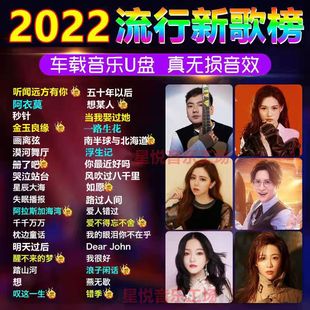 2022车载抖音网红网络dj歌曲音乐无损高音质mp3资源下载包