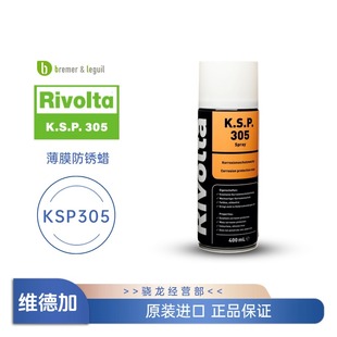 薄膜防锈剂 维德加Rivolta Spray K.S.P. 瑞沃塔KSP305防腐蜡 305