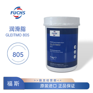 18kg 德国福斯FUCHS GLEITMO 805润滑脂 白色固体润滑剂