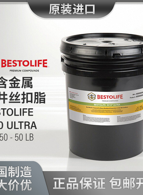 @议价 美国BESTOLIFE 3010 ULTRA 无金属钻井丝扣脂 656950