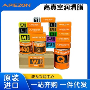 密封剂 Grease H型AP101 英国Apiezon 超高真空润滑脂油