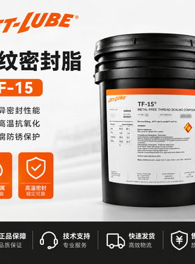 美国Jet-Lube TF-15螺纹密封脂 特氟龙非金属丝扣油 套管防粘扣油