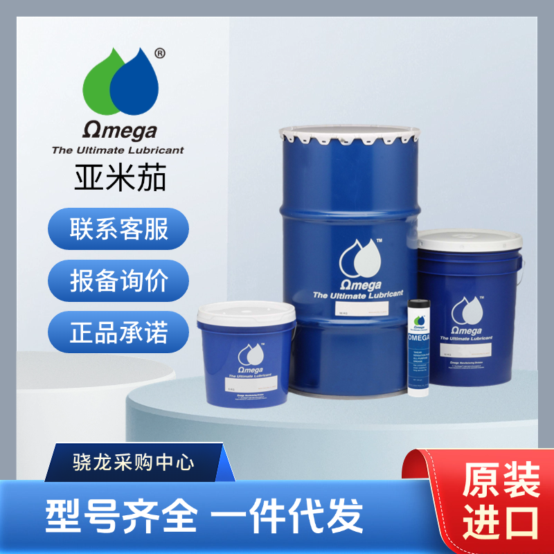 亚米茄26#热合成食品级油脂 OMEGA 26号全氟聚醚润滑脂 500G