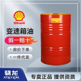 30工程机械液压油 TXM 10W 209L 自动变速箱油 壳牌Spirax 正品
