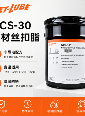 美国Jet-Lube NCS-30非金属丝扣油 钻铤钻杆接头防粘扣螺纹密封脂