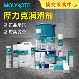 20KG 正品 高性能润滑脂 摩力克MOLYKOTE 180KG Multilub