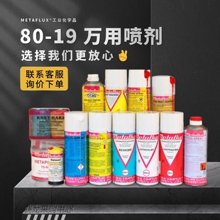 19润滑喷剂松紧油电气设备除湿剂金属防腐剂除锈剂400ml 美德孚80