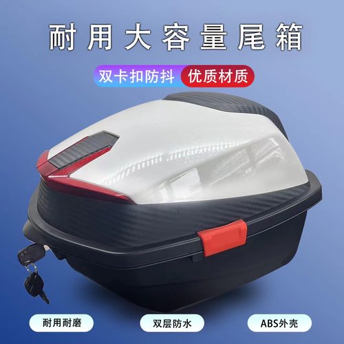 柏亿源电动车后备箱摩托车尾箱