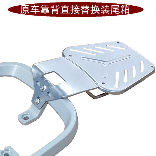 适用台铃爱玛电动车尾箱支架货架