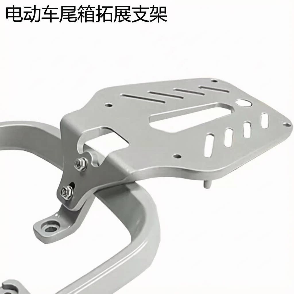适用电动车后备箱支架尾箱货架