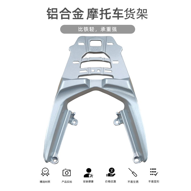裂行RX125摩托车尾翼尾箱货架