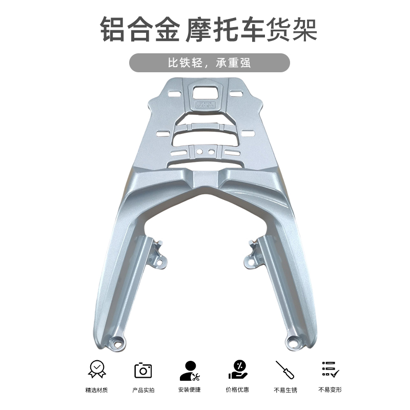 适用于新大洲本田裂行RX125后货架尾箱架裂行尾架加厚铝尾翼外卖