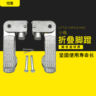 擱腳折疊鋁合金后踩腳 適用雅迪愛(ài)瑪臺(tái)鈴電動(dòng)車(chē)腳蹬腳踏小龜王改裝