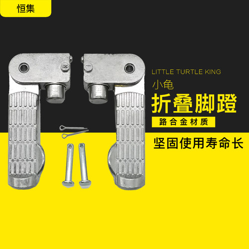 适用雅迪爱玛小龟电动车脚蹬脚踏