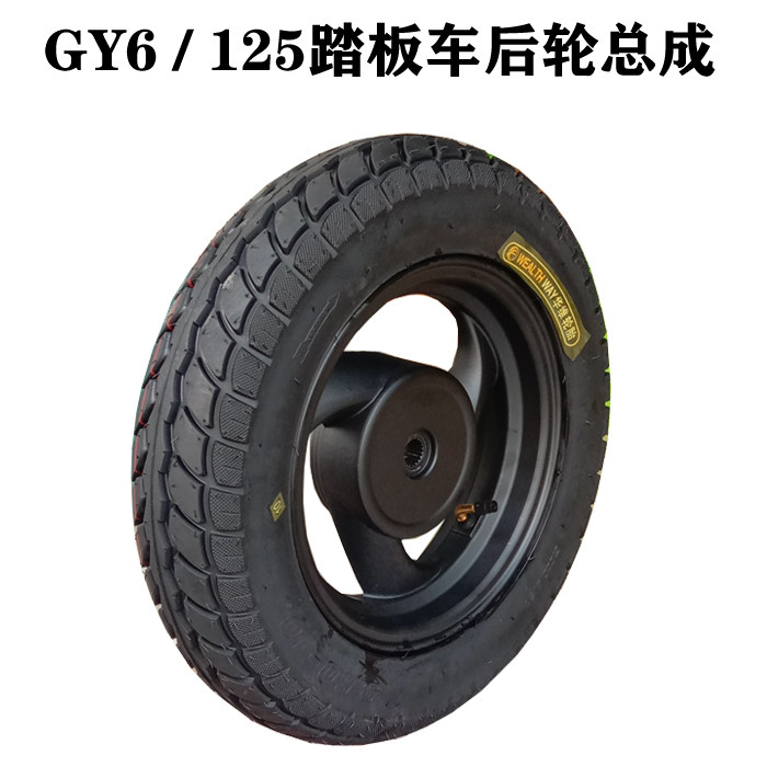 gy6踏板摩托车迅鹰鬼火后轮总成