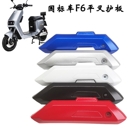 小力鹰F6国标车平叉护板挡泥板