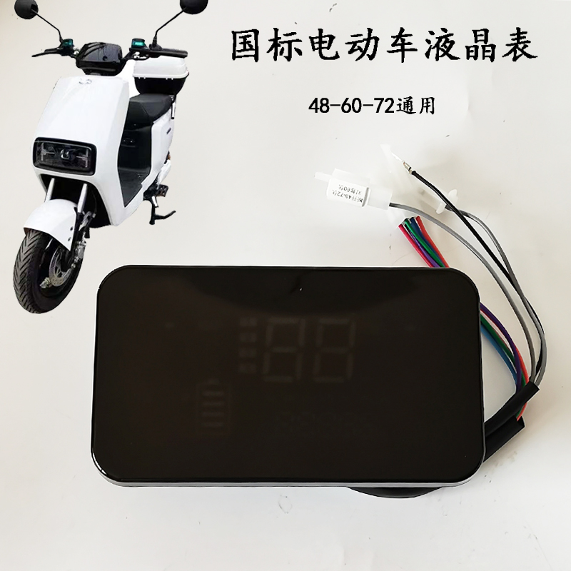 国标电动车F6大金牛液晶仪表
