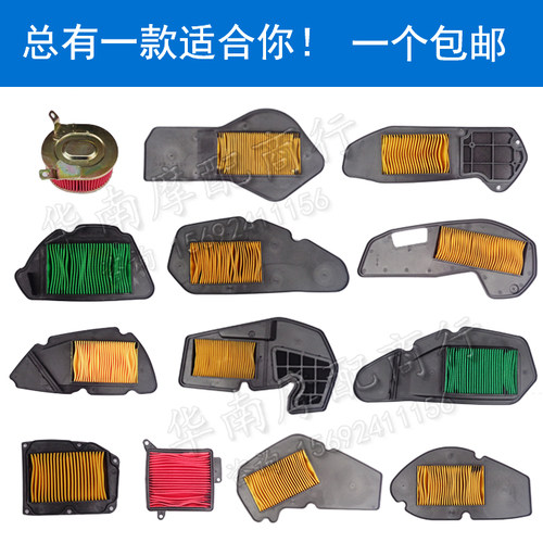 踏板摩托车迅鹰雨钻鬼火滤清器芯