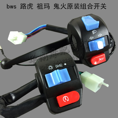 路虎八代鬼火喇叭大灯启动开关