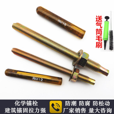 高强度加长螺丝建筑化学锚栓