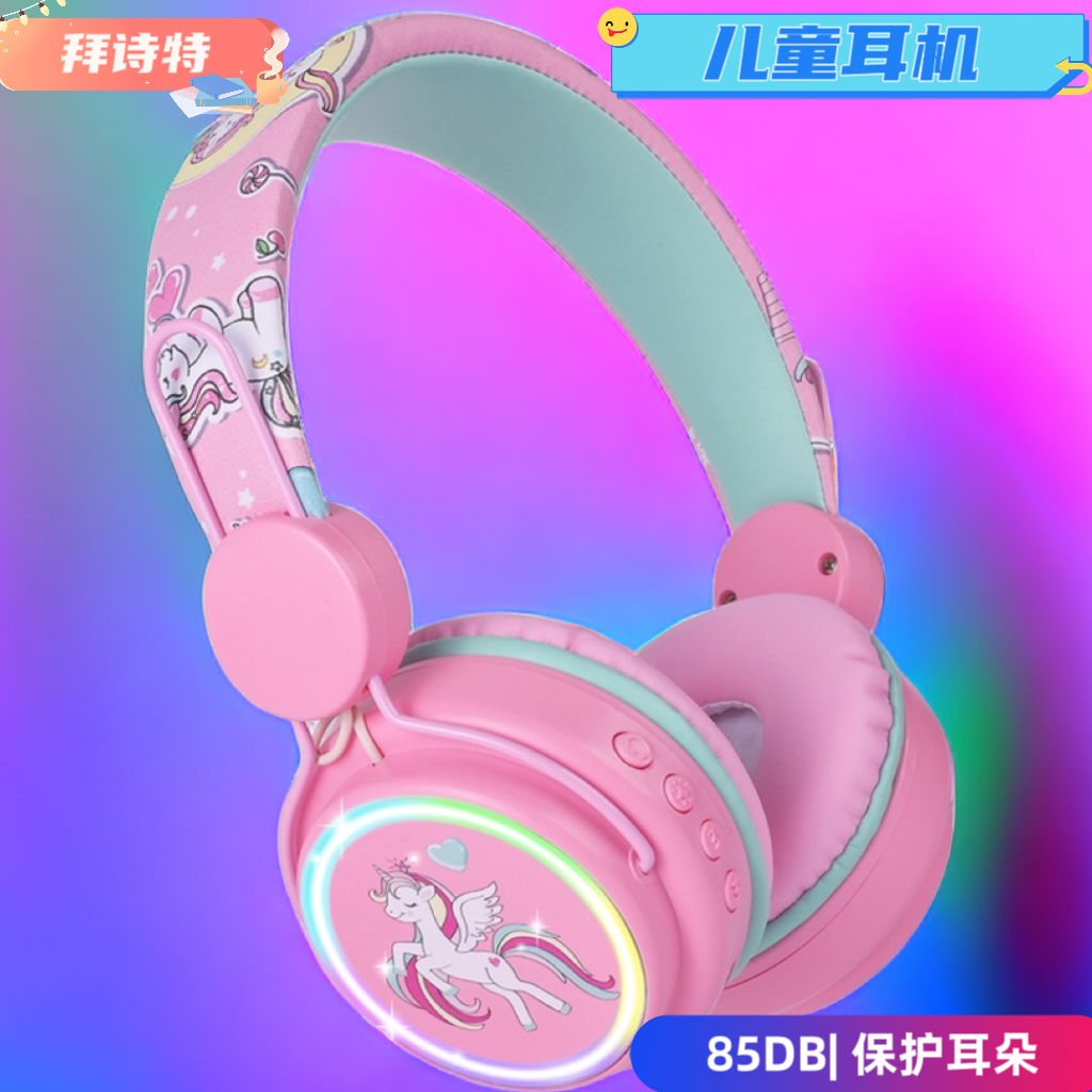 拜诗特儿童耳机85DP不伤耳耳机