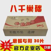 意蜂巢础片 蜂蜡深房巢脾基蜜正品 厂家 八千巢础 包邮 养蜂工具30片