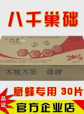 八千巢础 意蜂巢础片 蜂蜡深房巢脾基蜜正品厂家包邮养蜂工具30片