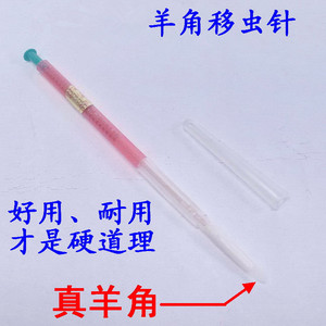 优质羊角移虫针正宗羊角 养蜂工具移动蜜蜂王幼虫育王移虫针 包邮