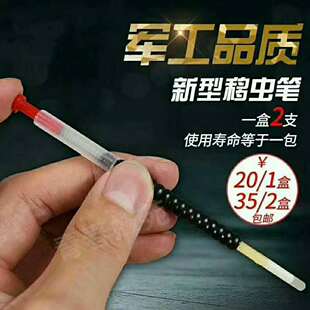 中蜂移虫针养蜂工具新式耐用型育王棒王台防咬保护罩标记笔包邮