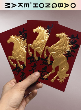 2026马年国潮风格新年红包利是封高档个性创意拜年压岁钱定制logo