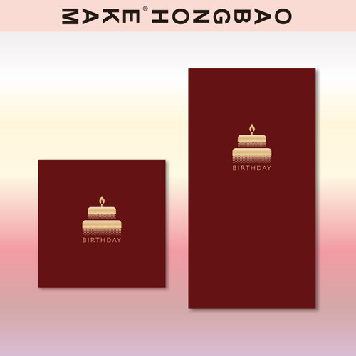 酒红色生日红包利是封给闺蜜男女朋友派对简洁大气高档个性创意款