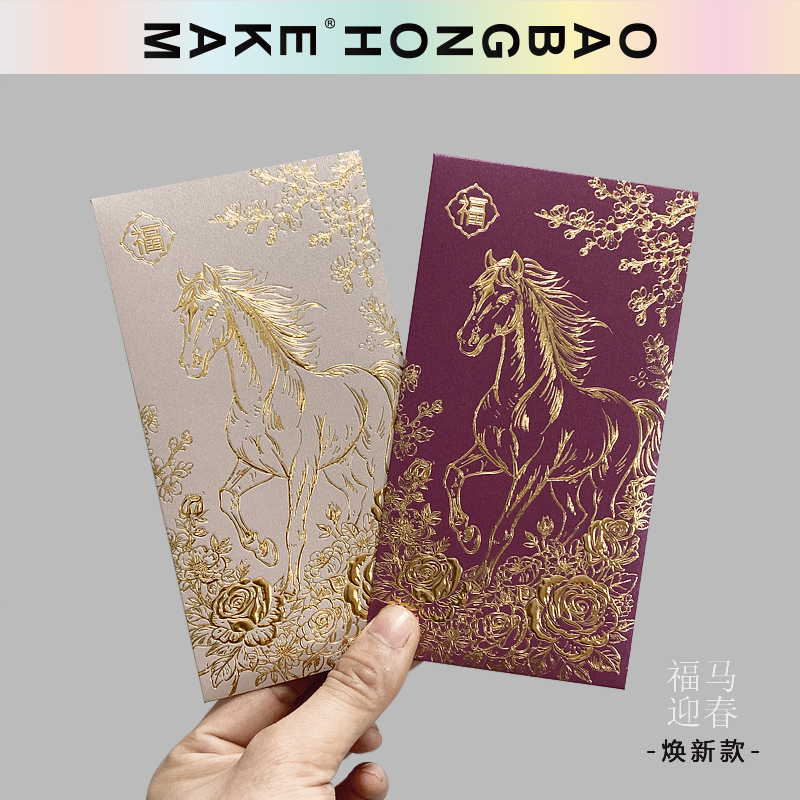 马年红包2026新款高级灰紫罗兰