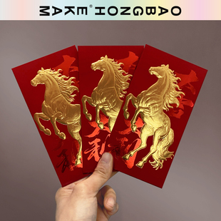 新年大吉大利马年新款红包利是封拜年高级感个性创意开工祝福字袋