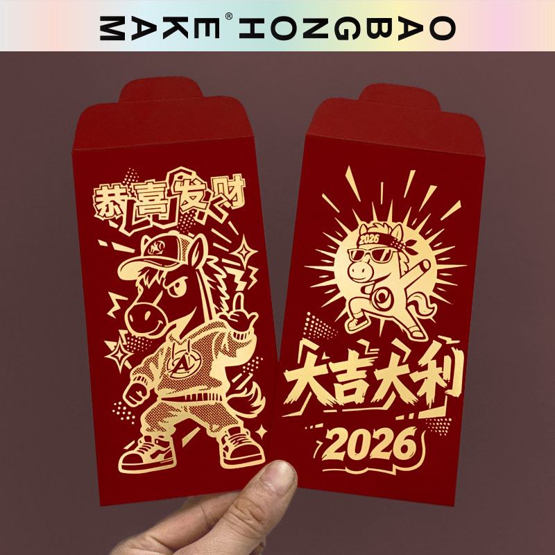 2025新款新年红包利是封