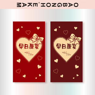 早日康复身体健康红包治愈中国风利是封万元大小祝福个性创意加厚