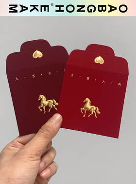 2026新年马年大吉大利小红包高级简单给小孩宝宝利是封拜年触感纸