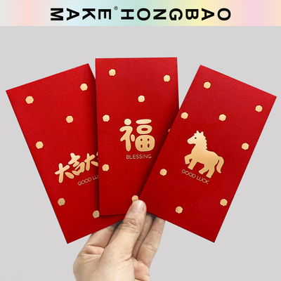 2026新年马年大吉快乐红包