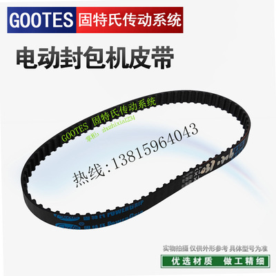 手提电动缝包机皮带双牛飞人山本申贝川工烈马配件封包机XL同步带