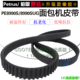 183齿549柏翠面包机配件皮带PE8990S 8990SUG电机齿轮橡胶同步带