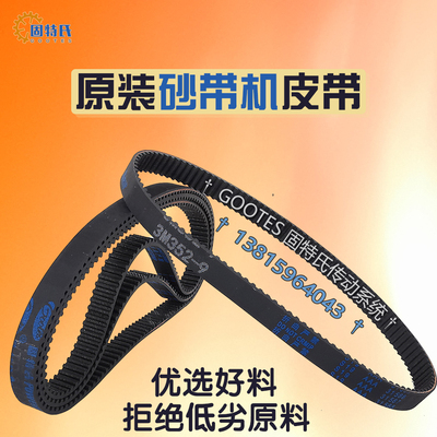 4寸坦克机配件610*100砂带机