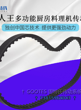 打蛋厨师机牧人王烘焙同步带鲜奶搅拌和面机打发机XL150传动皮带