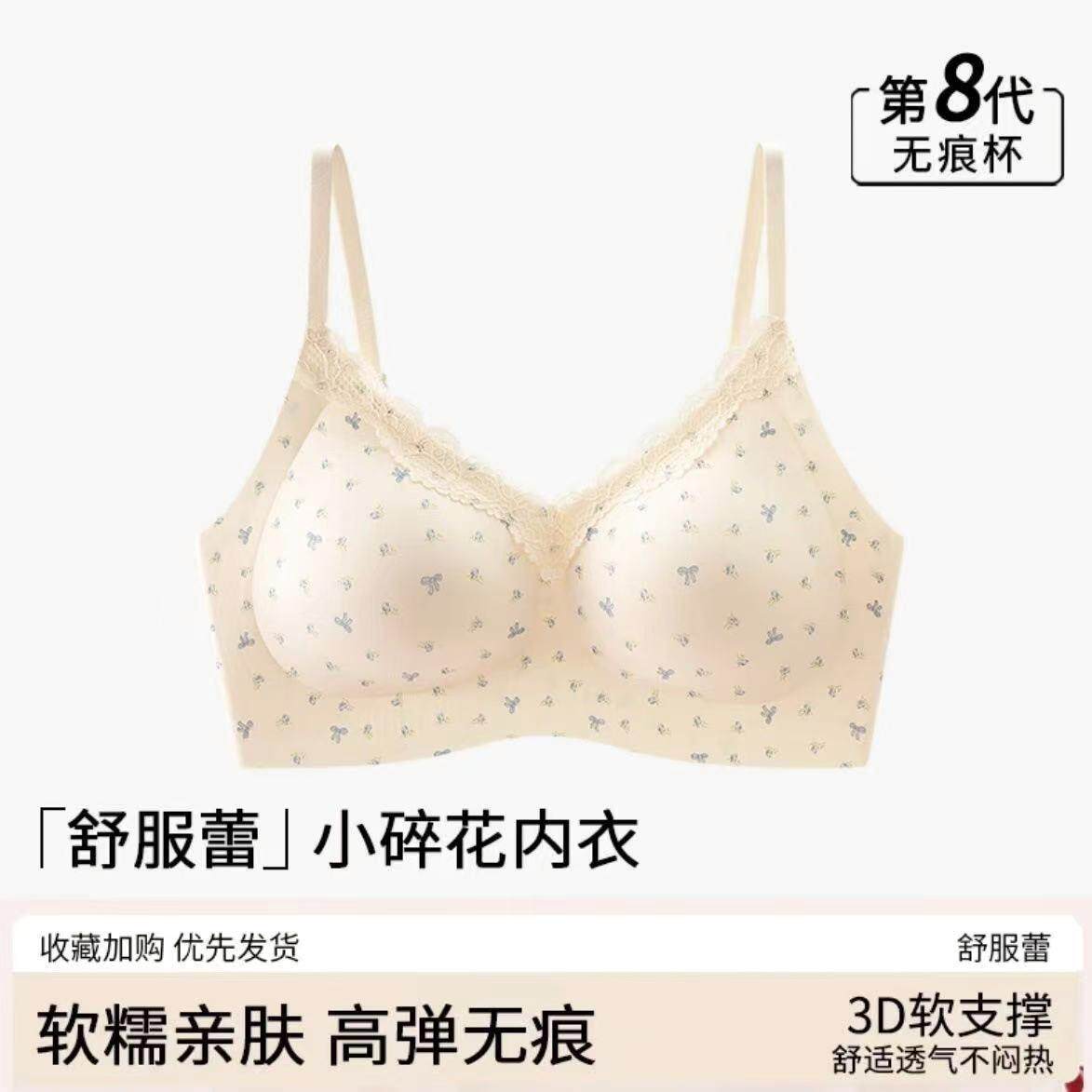 小胸聚拢蕾丝女士内衣固定杯无钢圈无痕舒适可爱甜美生文胸罩