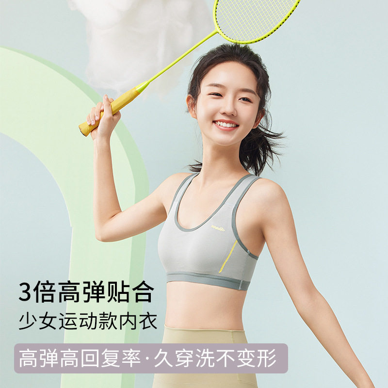 莫代尔文胸运动内衣防震跑步发育期初高中学生女童固定杯背心