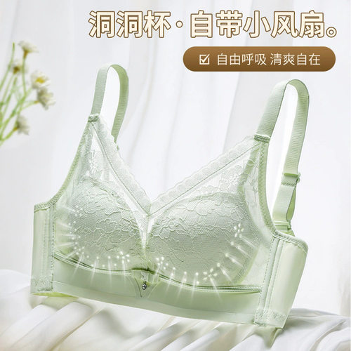 蕾丝内衣温变洞洞杯文胸聚拢无钢圈收副乳防下垂胸罩美背显胸大