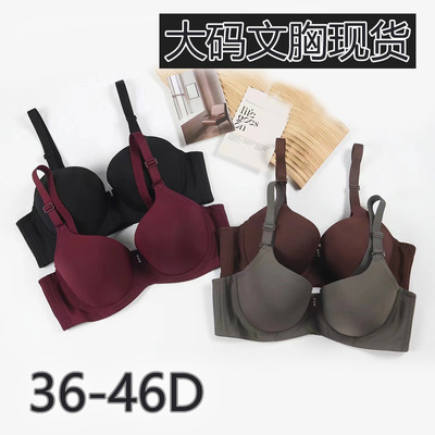工厂现货大码文胸光面无痕薄杯有钢圈调整型收副乳聚拢内衣女