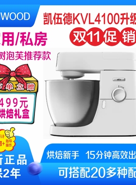 KENWOOD/凯伍德厨师机KVC30KVL40 4100 8300020家用揉面机和面机